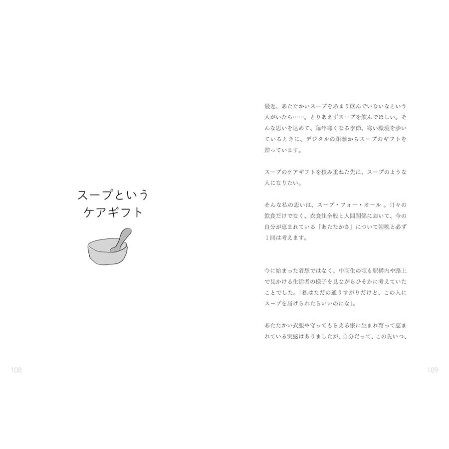 ケアギフト　〜自分にも、まわりにもやさしくなれる魔法〜 |  | 10