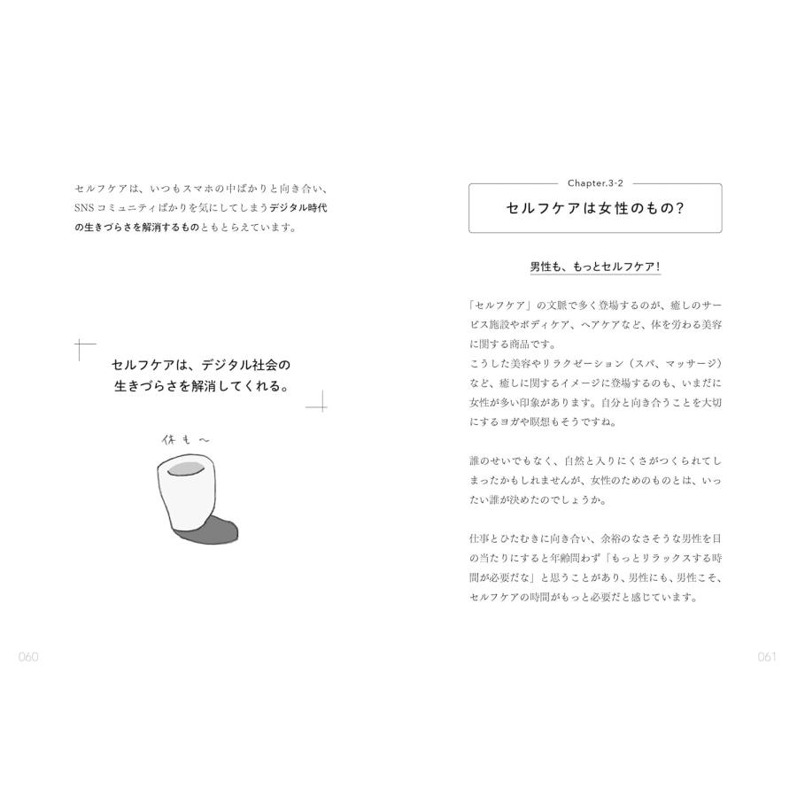 ケアギフト　〜自分にも、まわりにもやさしくなれる魔法〜 |  | 06