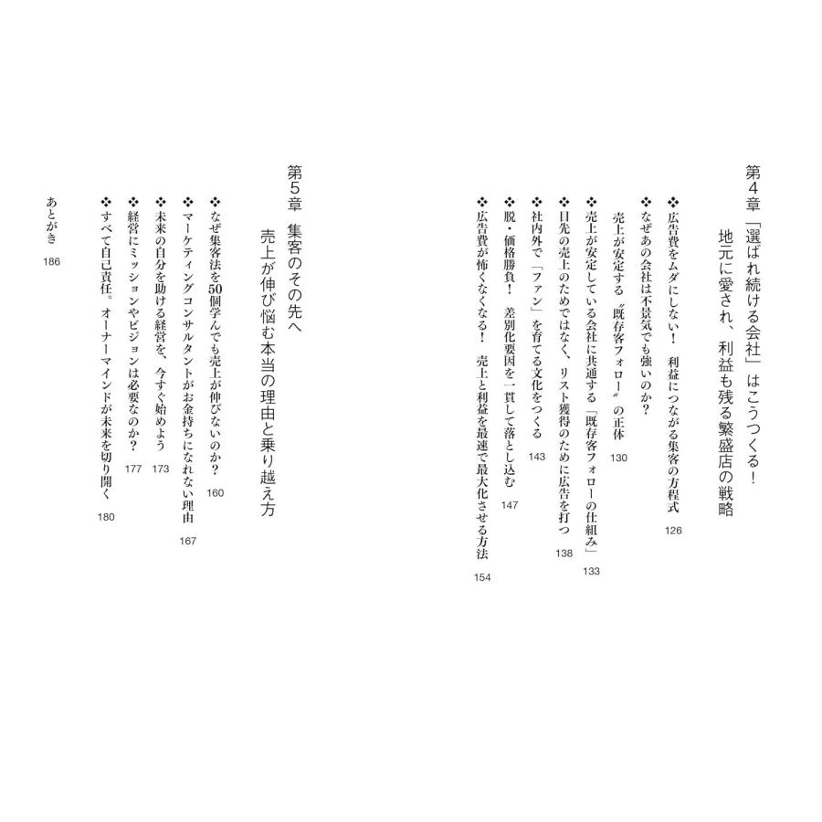 お金も時間も残る　報われる工務店・リフォーム経営学 |  | 07