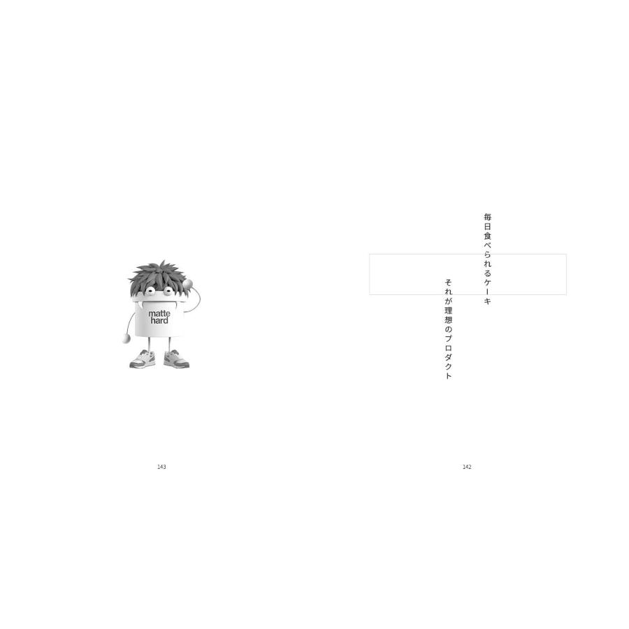 すべての人はカッコいい |  | 10