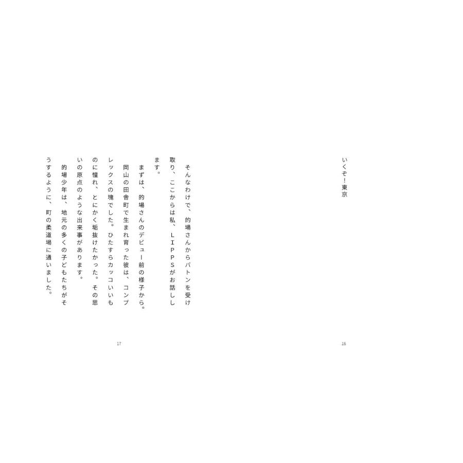 すべての人はカッコいい |  | 06