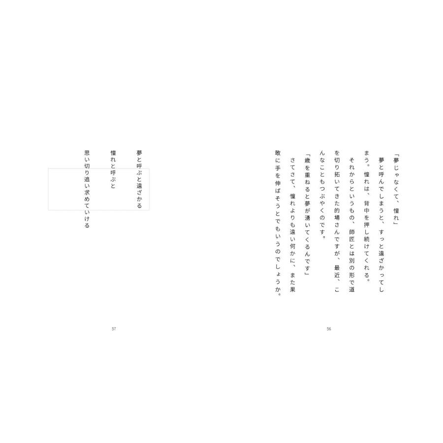 すべての人はカッコいい |  | 08