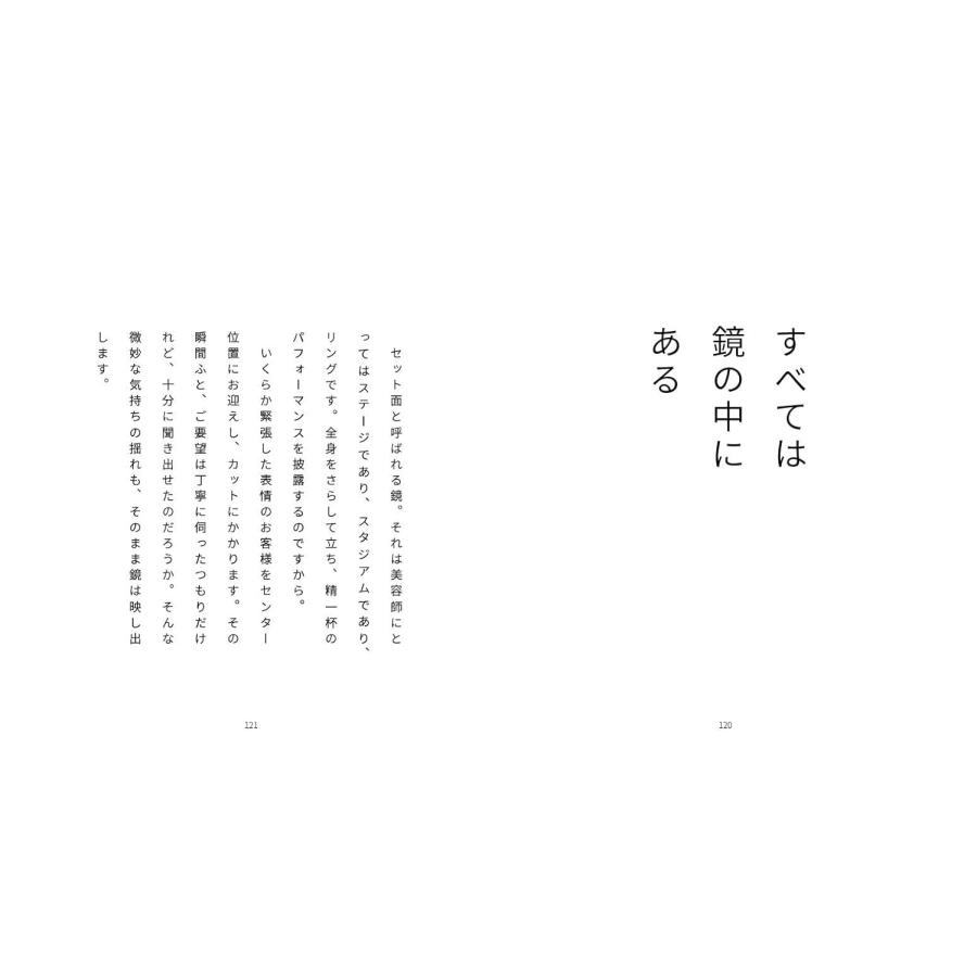 すべての人はカッコいい |  | 09
