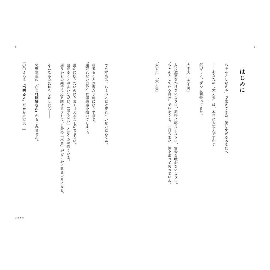 ONE THING　〜人生を変えるたった一つの本質〜 |  | 01