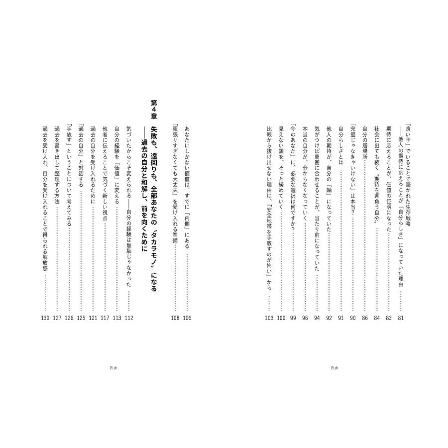 ONE THING　〜人生を変えるたった一つの本質〜 |  | 05