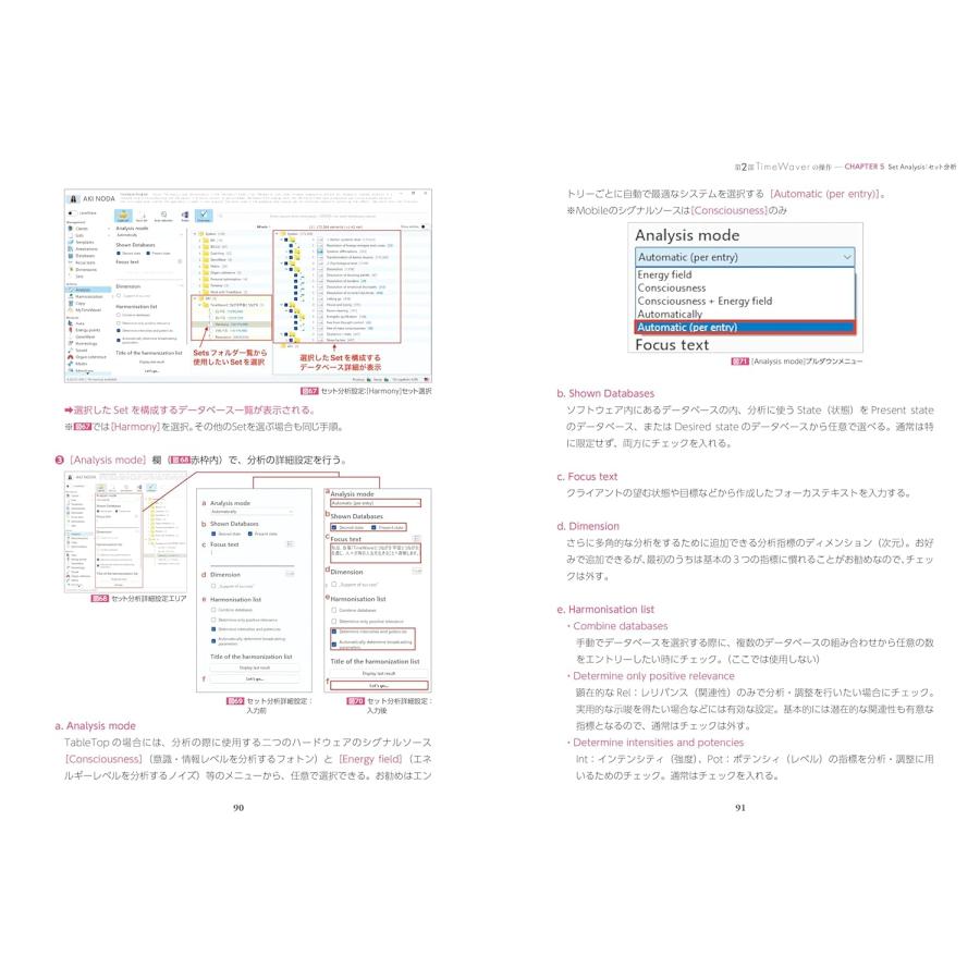 TimeWaverとつながる 宇宙とつながる　〜セラピーの真髄と操作を親切ガイド〜 |  | 07