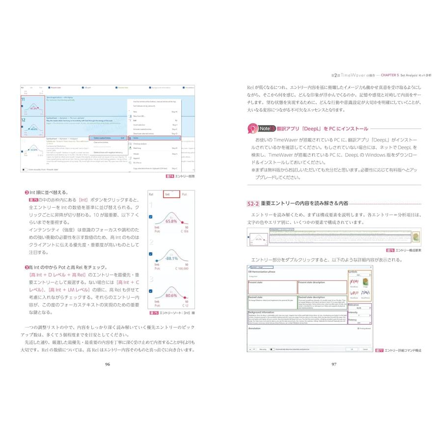TimeWaverとつながる 宇宙とつながる　〜セラピーの真髄と操作を親切ガイド〜 |  | 08