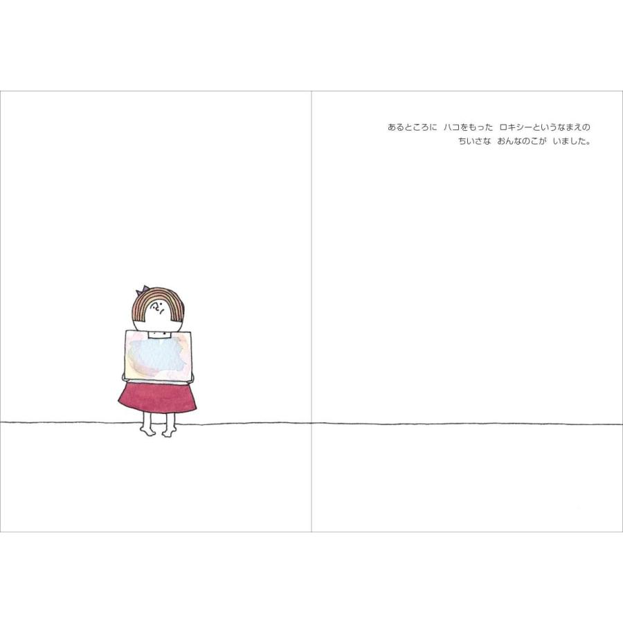 【プレゼントつき】ふたつのハコ |  | 01