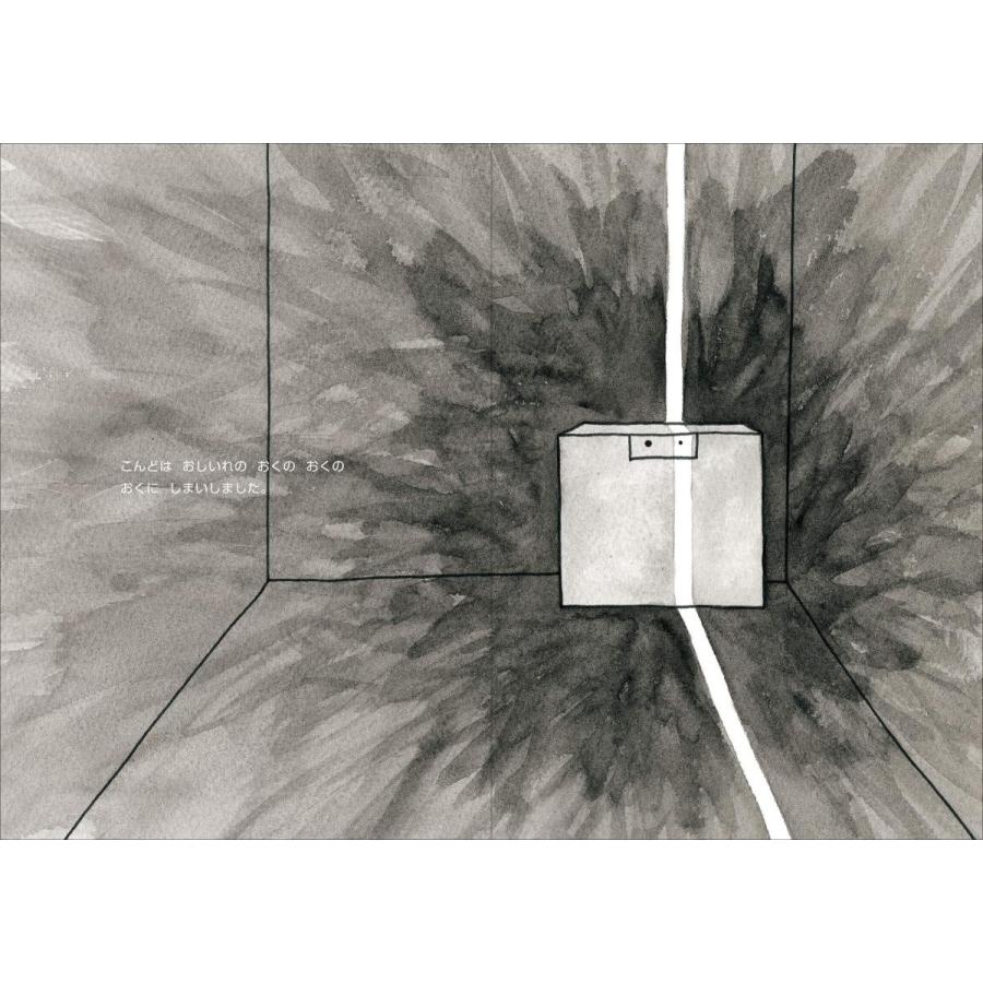 【プレゼントつき】ふたつのハコ |  | 03