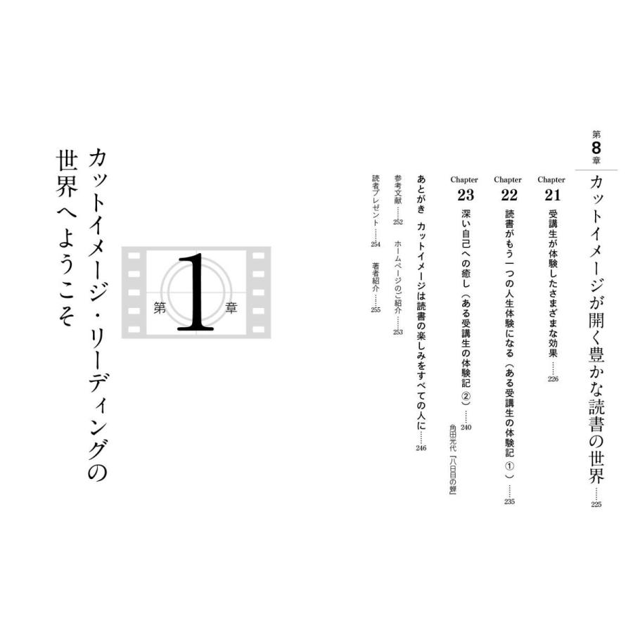 映画を観ているみたいに小説が読める 超簡単 イメージ読書術 C00235 らららshop Yahoo 店 通販 Yahoo ショッピング