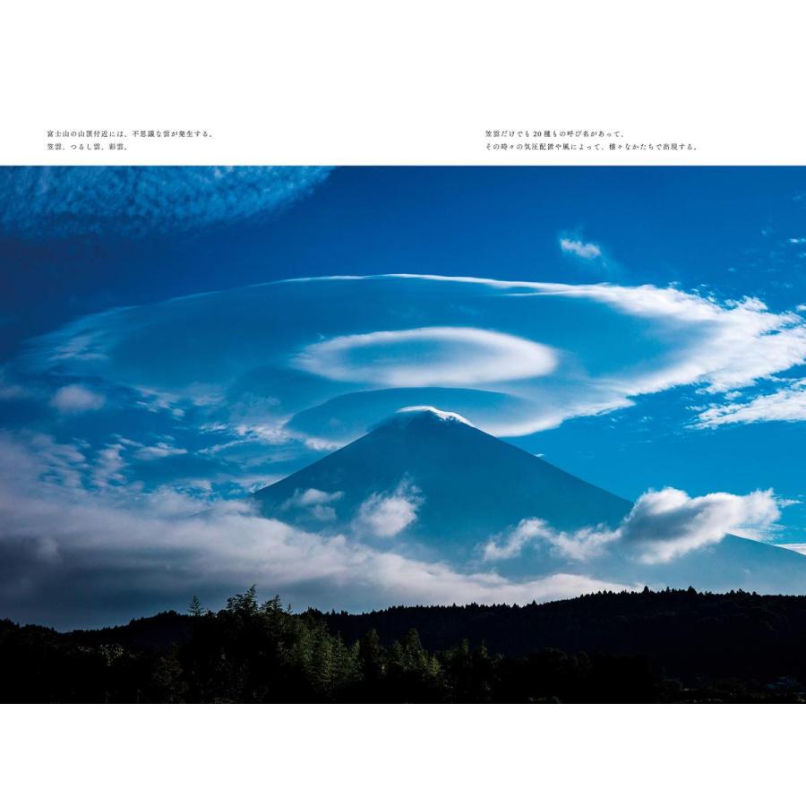 うつろひ 〜富士山のある風景 |  | 03