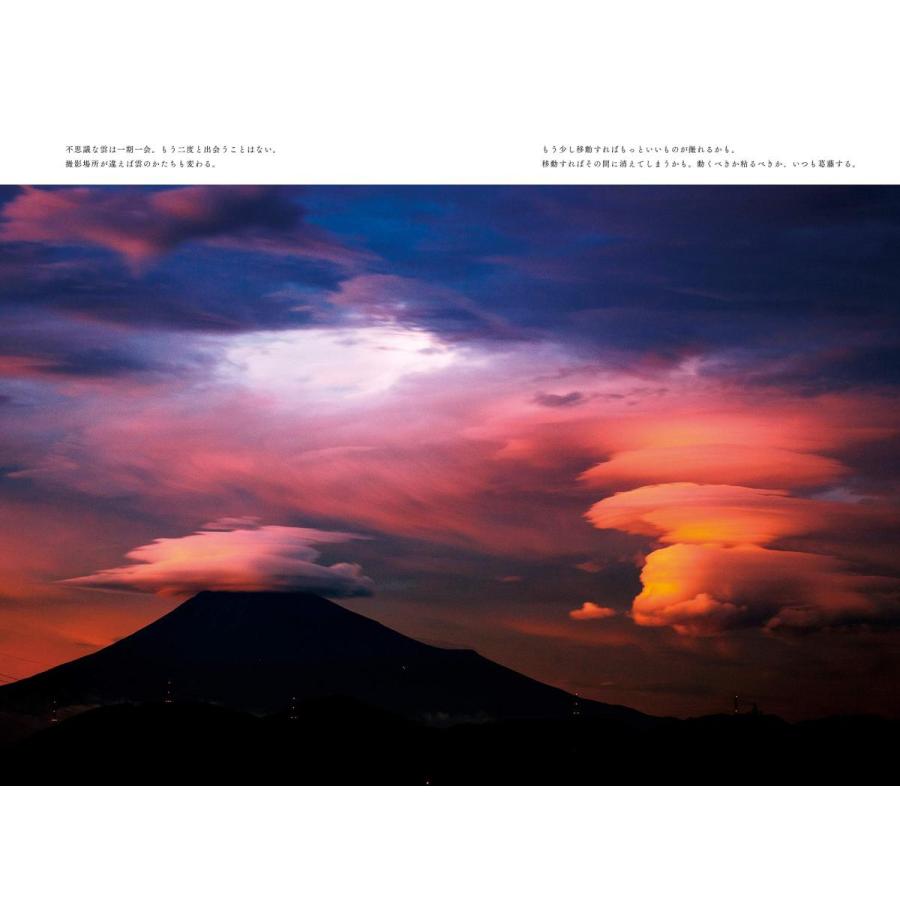 うつろひ 〜富士山のある風景 |  | 04