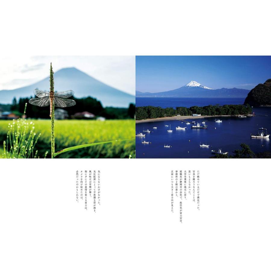 うつろひ 〜富士山のある風景 |  | 06