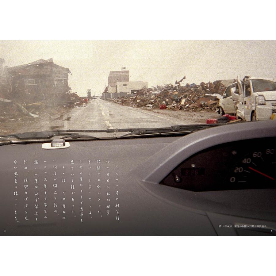 名取市閖上の記憶〜3・11から過去へ、復興へ |  | 02