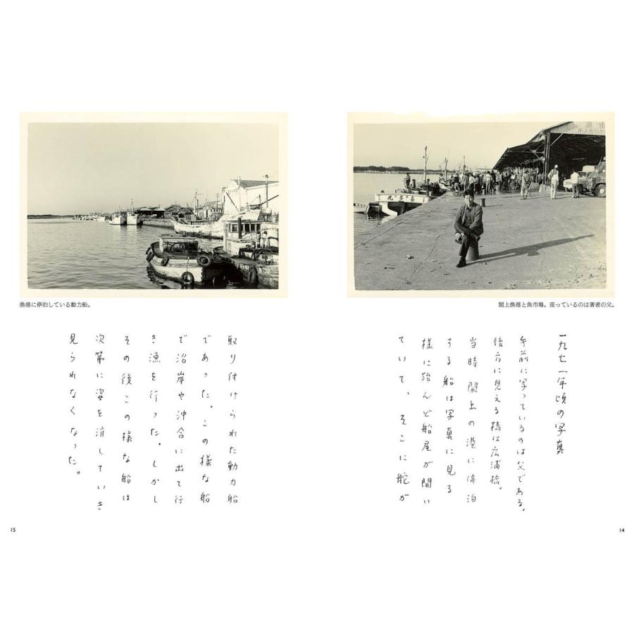 名取市閖上の記憶〜3・11から過去へ、復興へ |  | 06