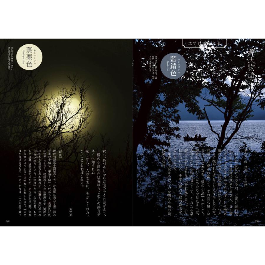 百色図鑑〜四季彩 言の葉 |  | 12