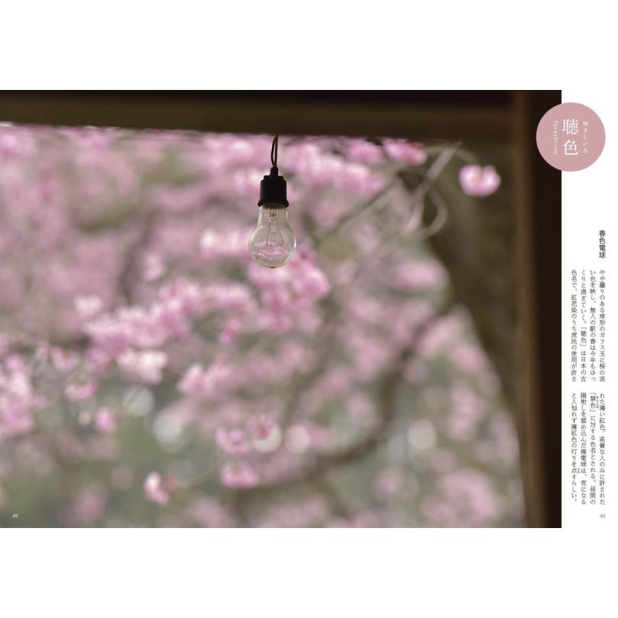 百色図鑑〜四季彩 言の葉 |  | 03