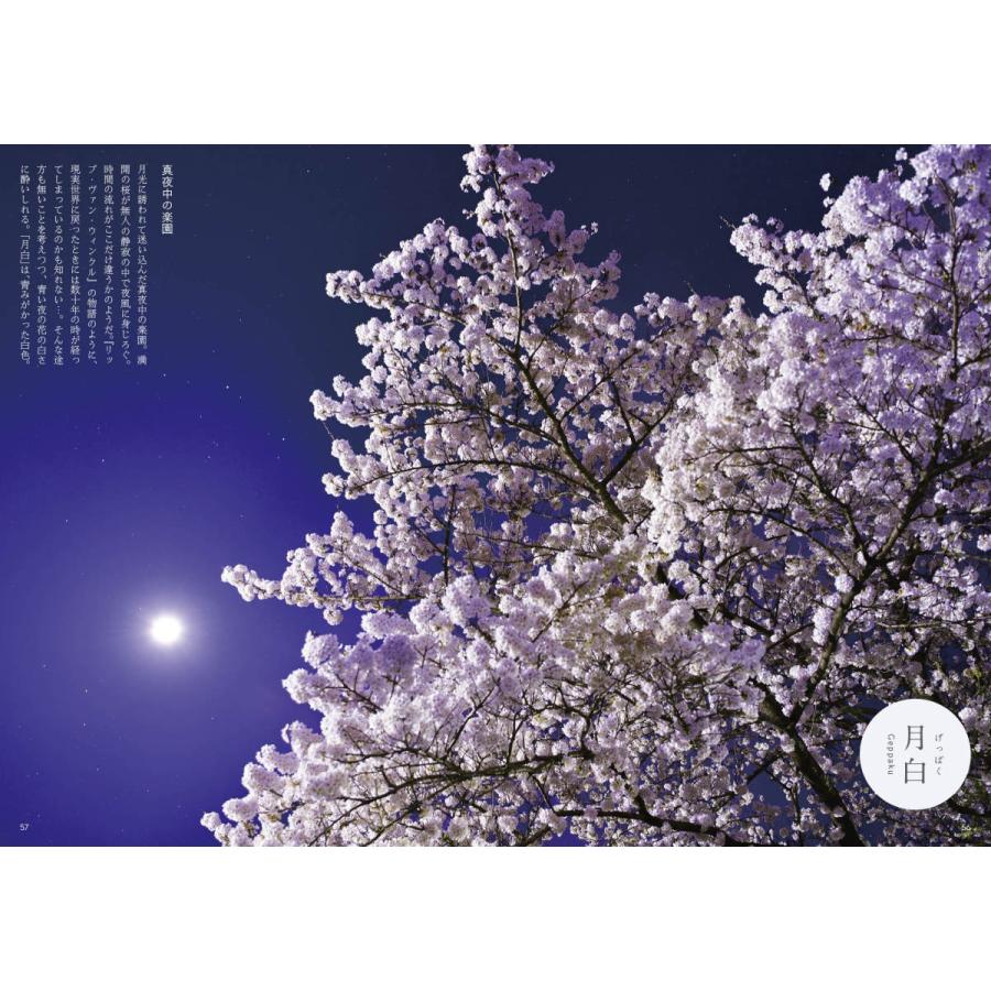 百色図鑑〜四季彩 言の葉 |  | 04