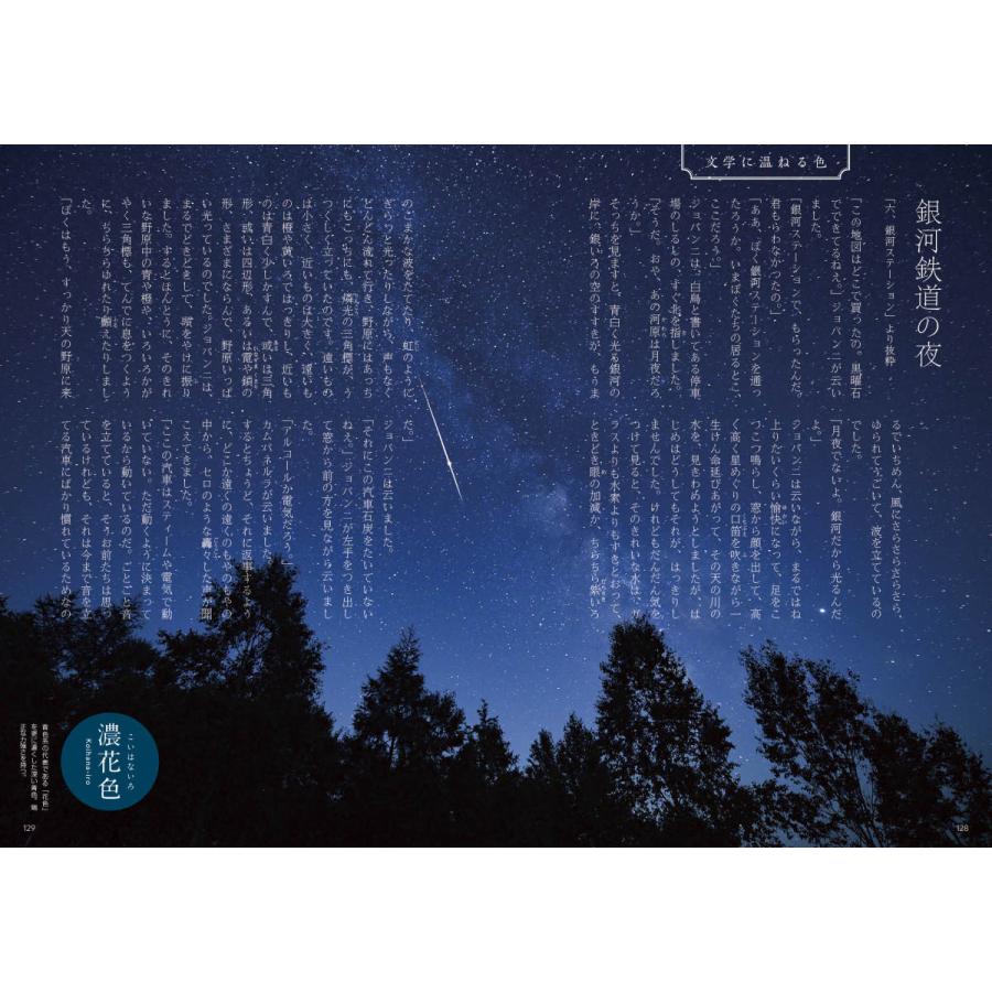 百色図鑑〜四季彩 言の葉 |  | 07