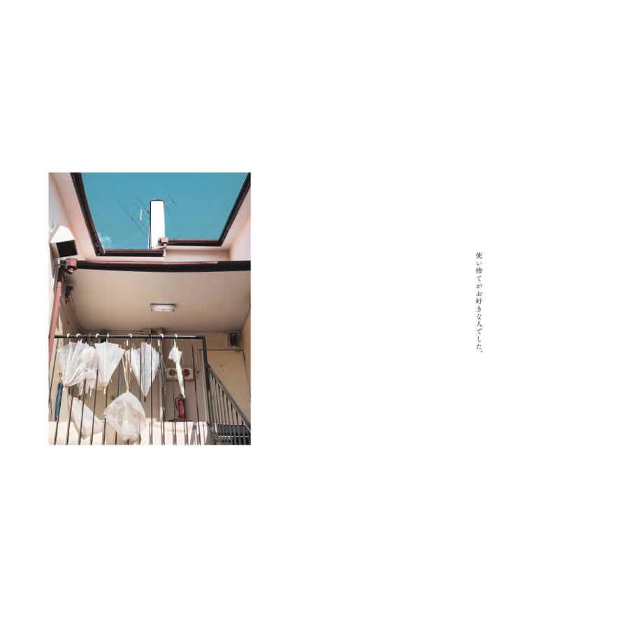 ご自愛ください あなた様、 |  | 01