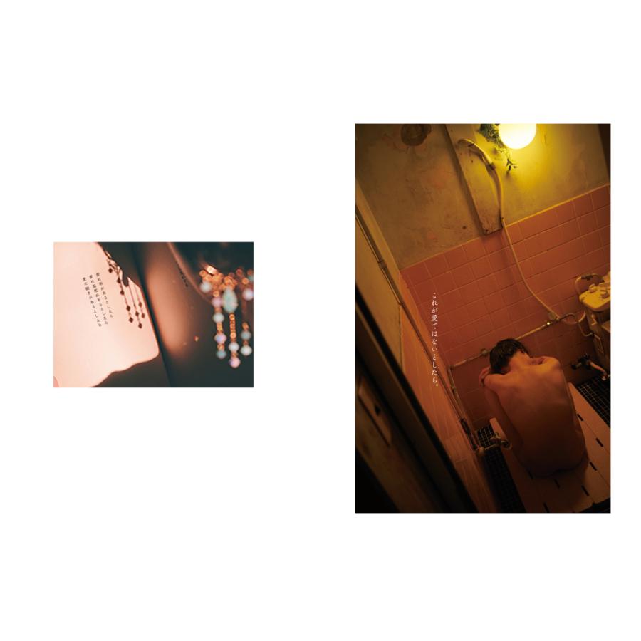 ご自愛ください あなた様、 |  | 03