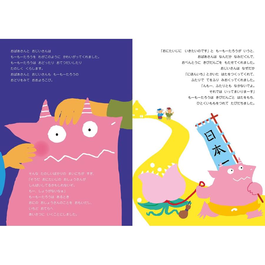 【プレゼントつき】もーもーたろう |  | 05