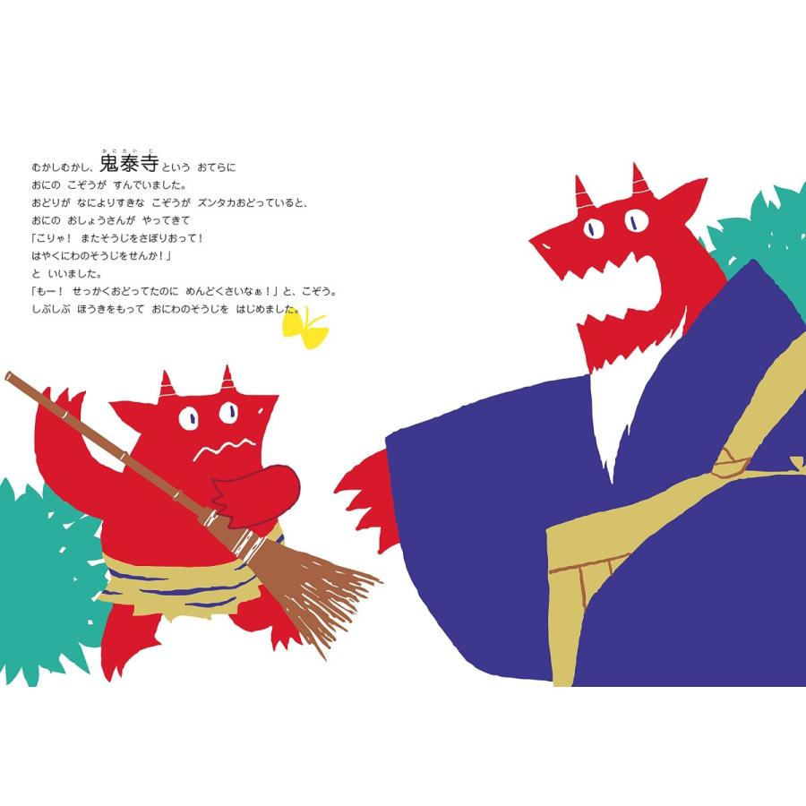 【プレゼントつき】もーもーたろう |  | 01