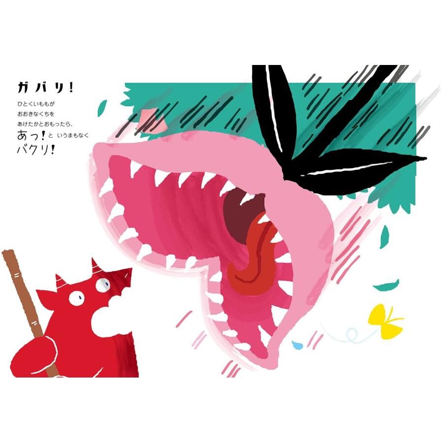 【プレゼントつき】もーもーたろう |  | 02