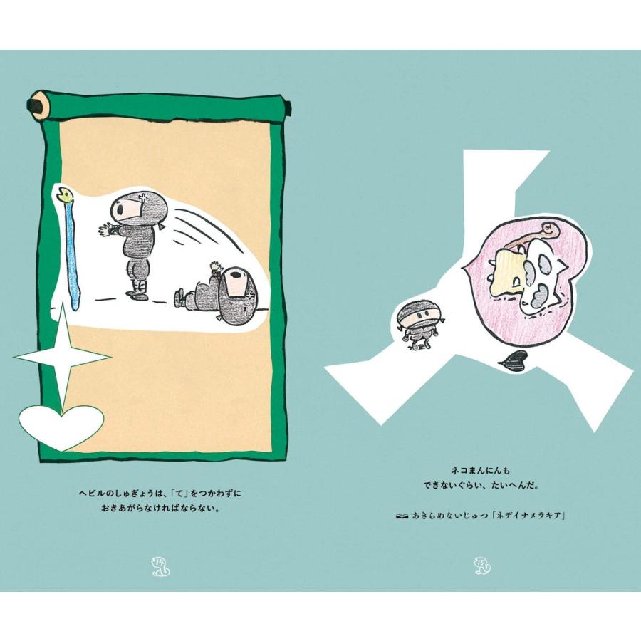 【プレゼントつき】ネコまんにんとのしゅぎょう |  | 03