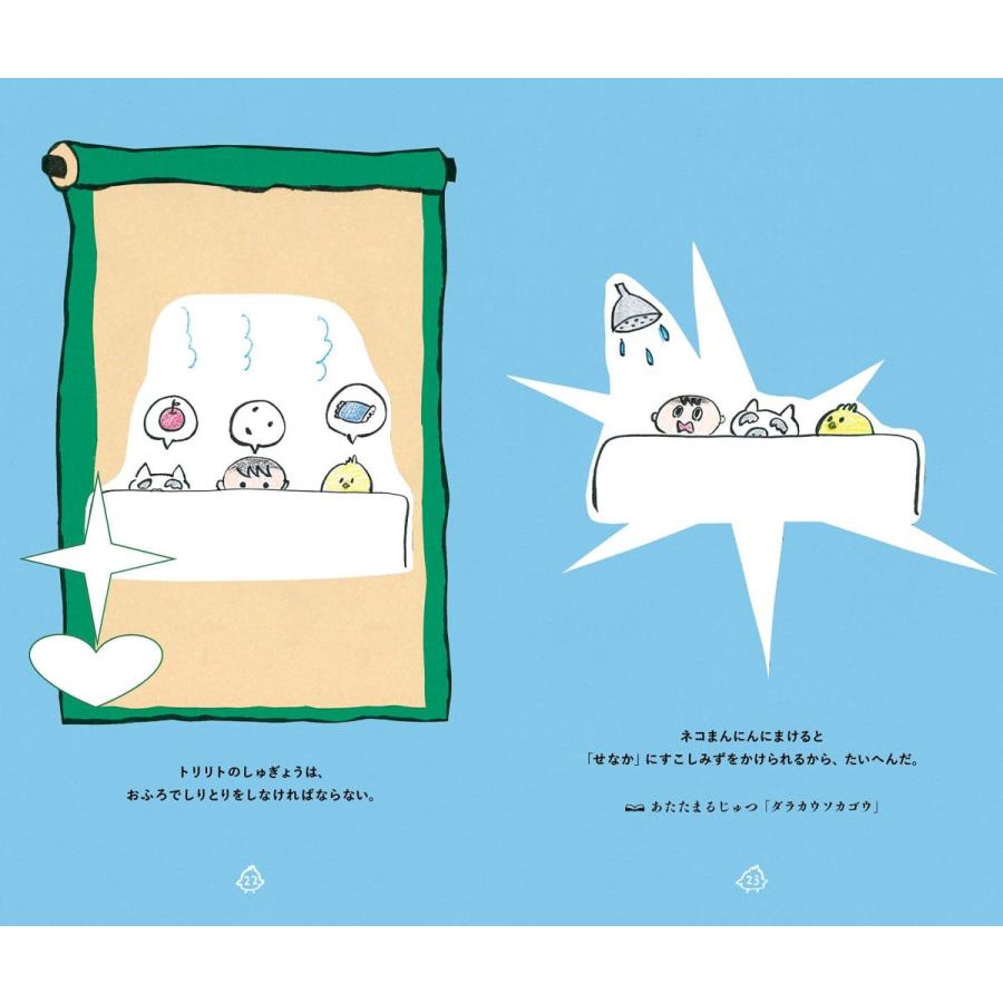 【プレゼントつき】ネコまんにんとのしゅぎょう |  | 05