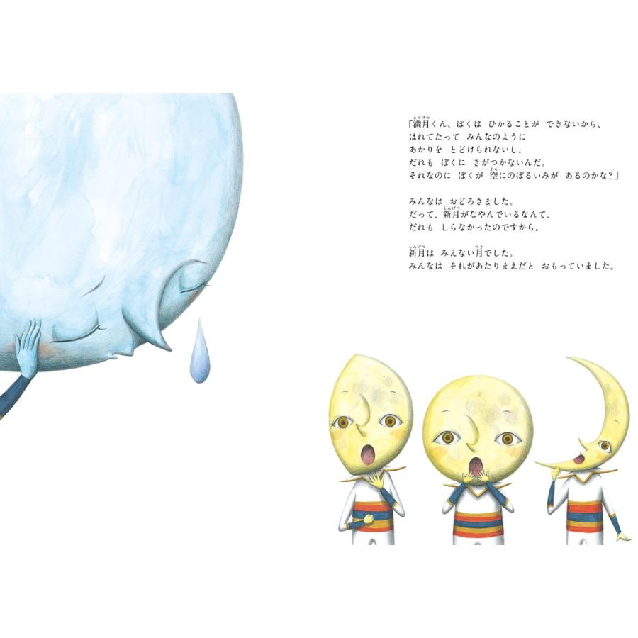 【プレゼントつき】新月くん |  | 03