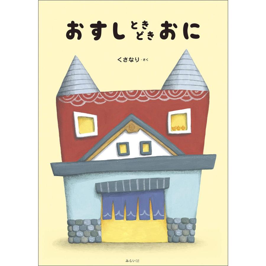 プレゼントつき】くさなり7冊セット : らららSHOP Yahoo!店 - 通販