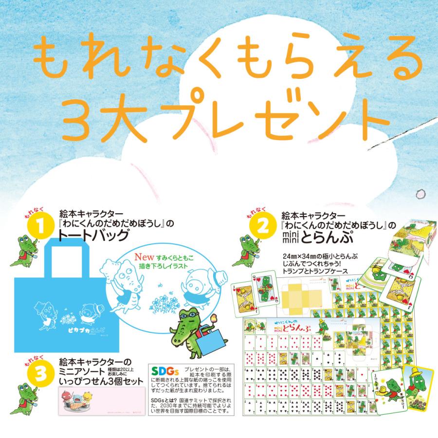 プレゼントつき がいこつさんがわらった ぼくはちょっとホッとした Pb らららshop Yahoo 店 通販 Yahoo ショッピング