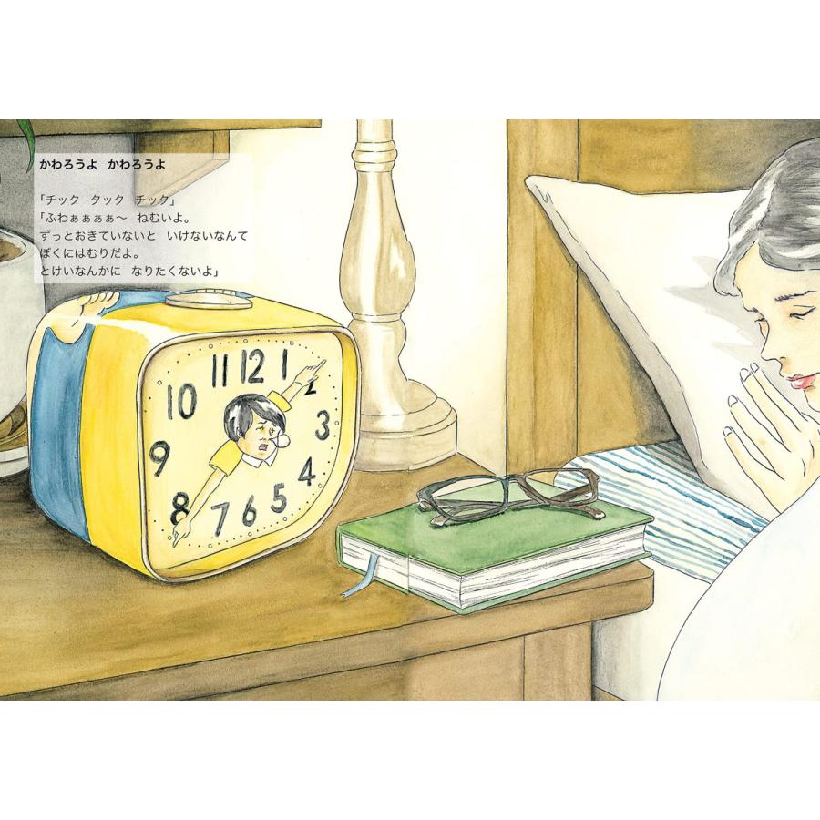 かわろうよ　かわろうよ |  | 04