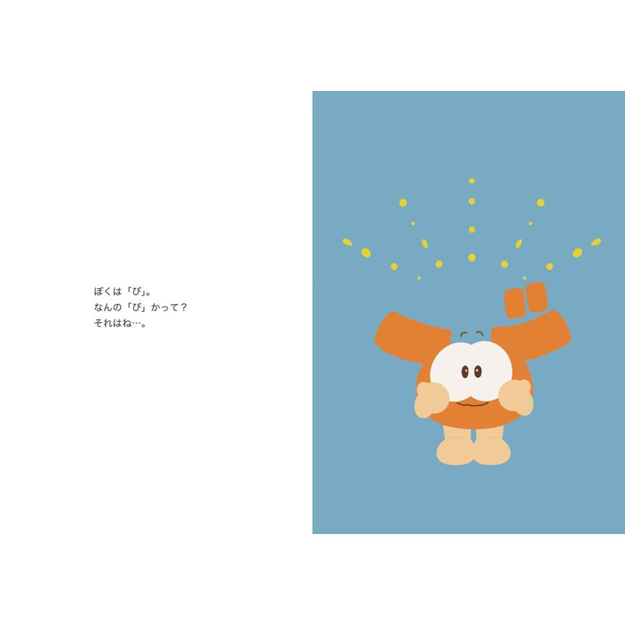 【プレゼントつき】びっくりのび! !(おでかけBOOK) |  | 01