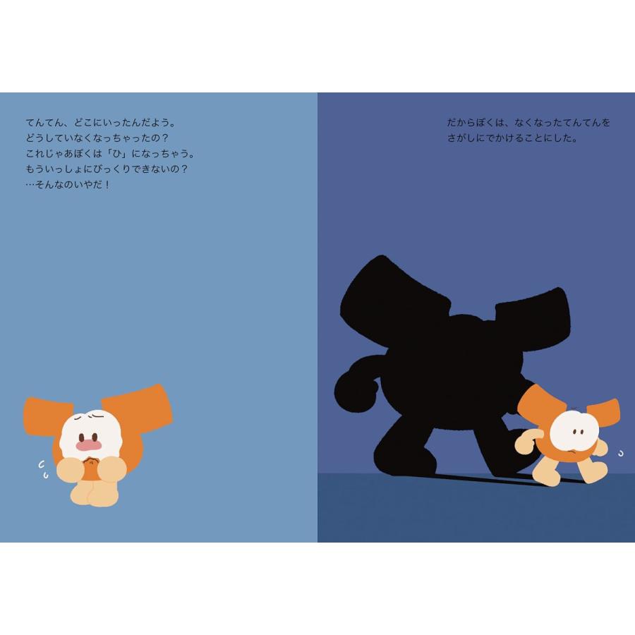 【プレゼントつき】びっくりのび! !(おでかけBOOK) |  | 03