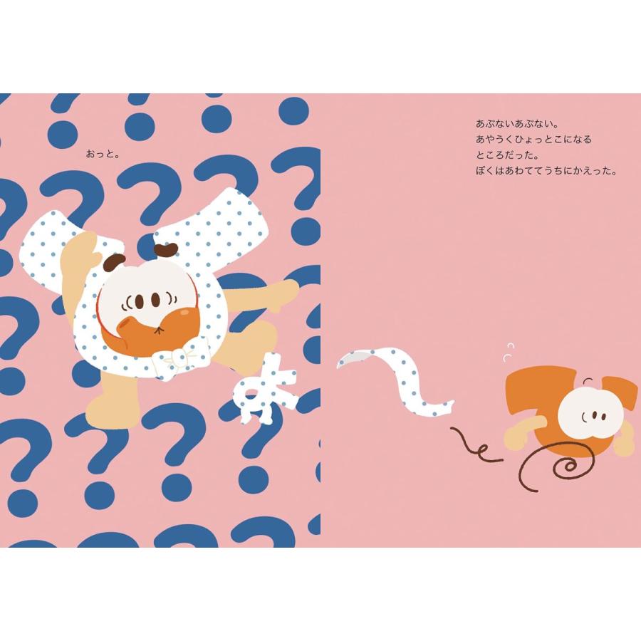 【プレゼントつき】びっくりのび! !(おでかけBOOK) |  | 05