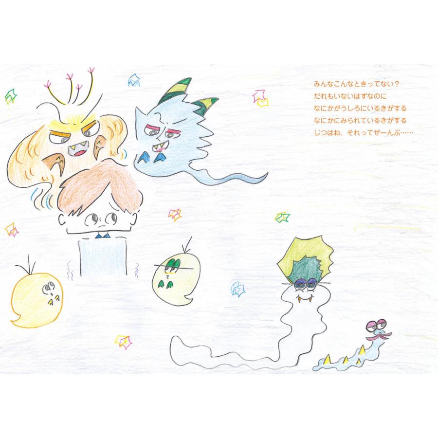 【プレゼントつき】けはいのポムラくん(おでかけBOOK) |  | 02