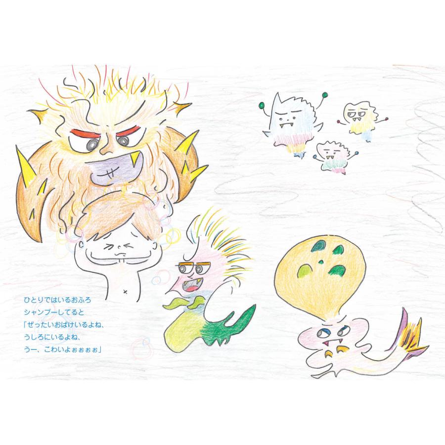 【プレゼントつき】けはいのポムラくん(おでかけBOOK) |  | 04