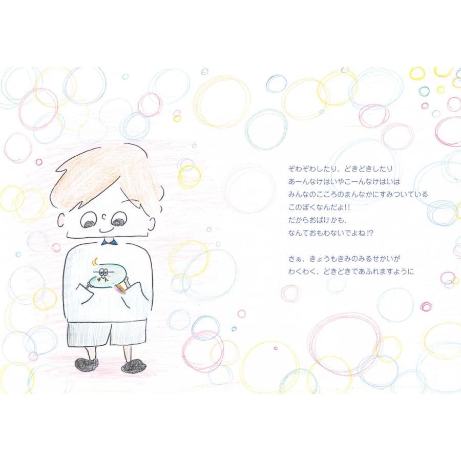【プレゼントつき】けはいのポムラくん(おでかけBOOK) |  | 05