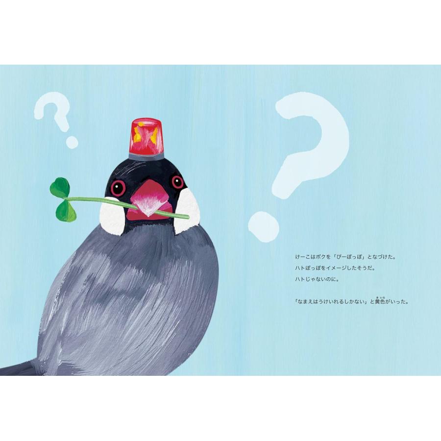 【プレゼントつき】じーさんとぴーぽっぽ |  | 03