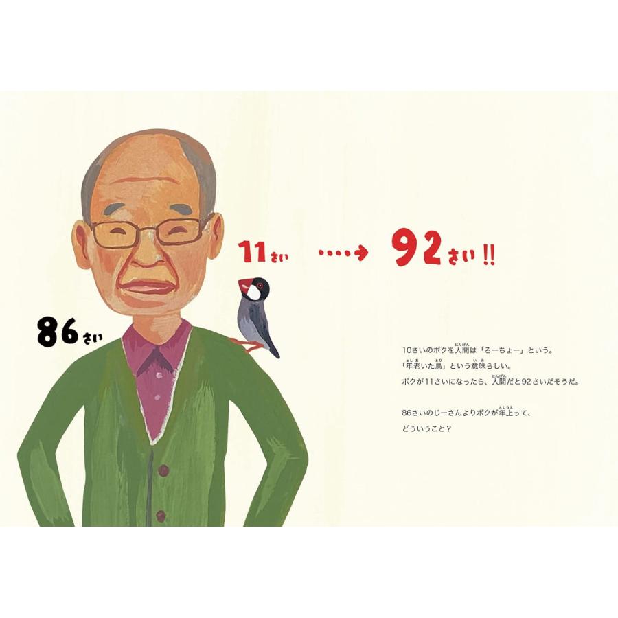 【プレゼントつき】じーさんとぴーぽっぽ |  | 04