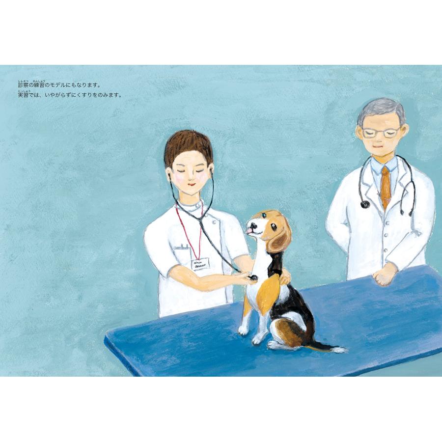 【プレゼントつき】チャコという犬がいた |  | 03