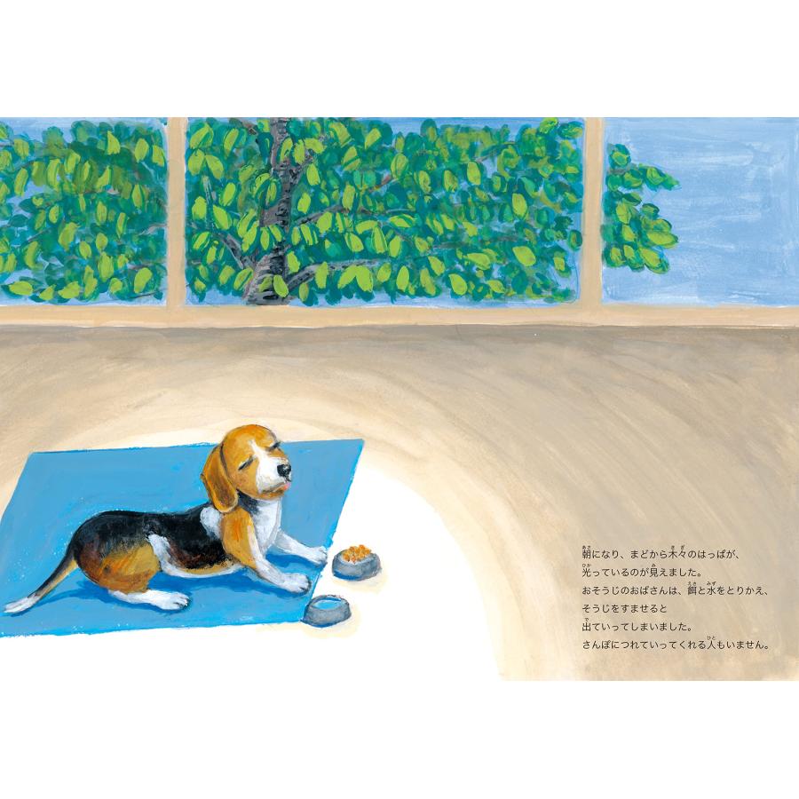 【プレゼントつき】チャコという犬がいた |  | 05