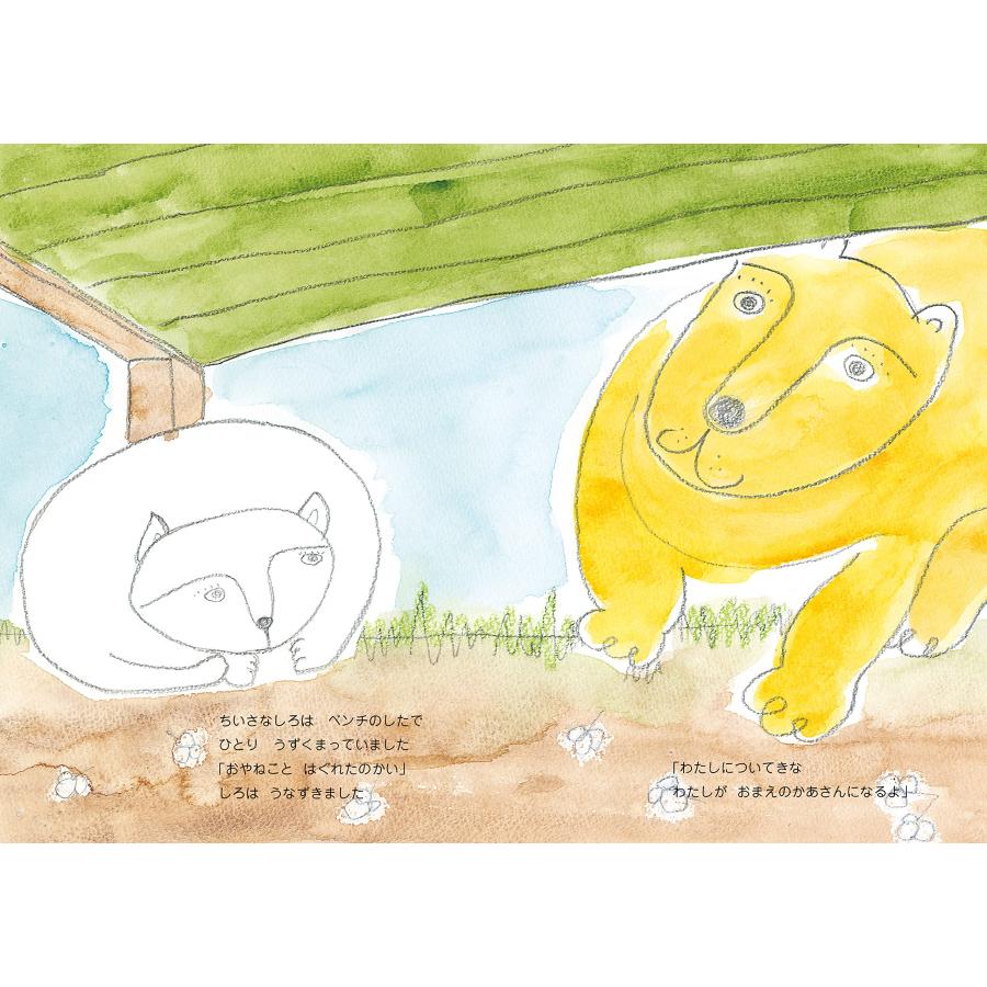 【プレゼントつき】しろのてがみ |  | 01