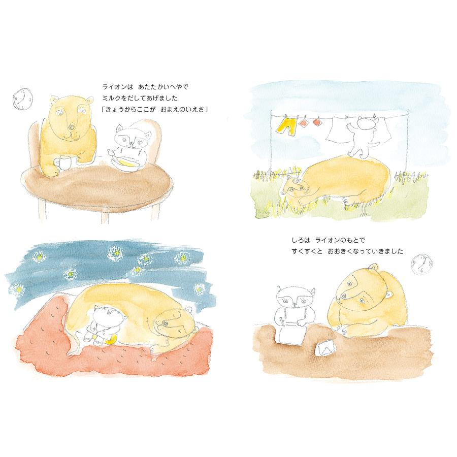 【プレゼントつき】しろのてがみ |  | 02