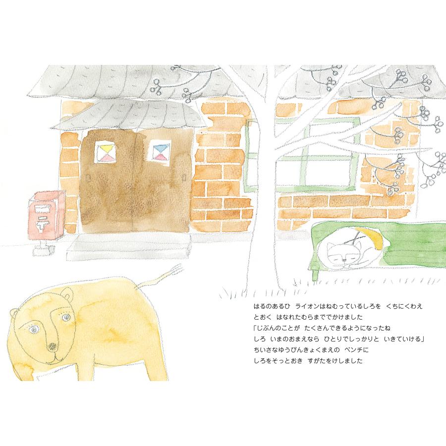 【プレゼントつき】しろのてがみ |  | 03