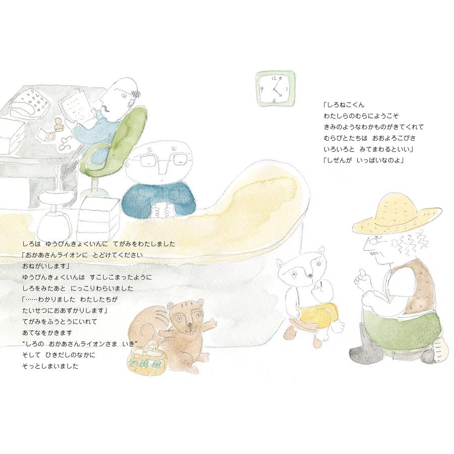 【プレゼントつき】しろのてがみ |  | 04