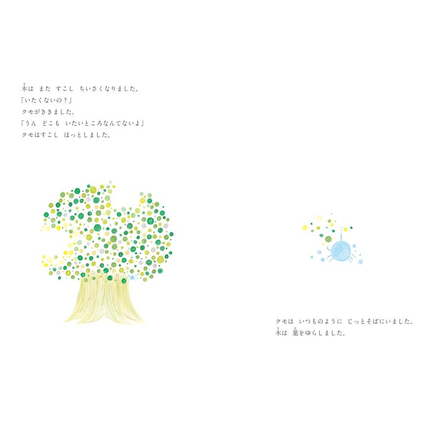 【プレゼントつき】空飛ぶ木 |  | 04