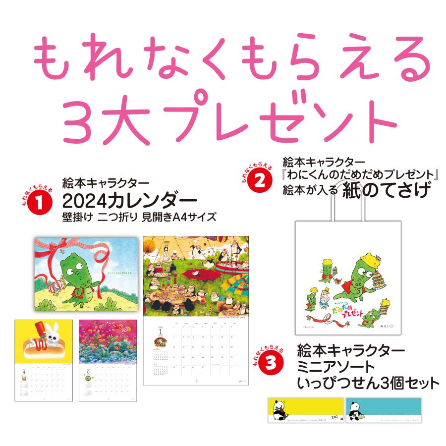 【プレゼントつき】絵本　きりんスーパーいえでする／絵本｜poempiecestore｜02